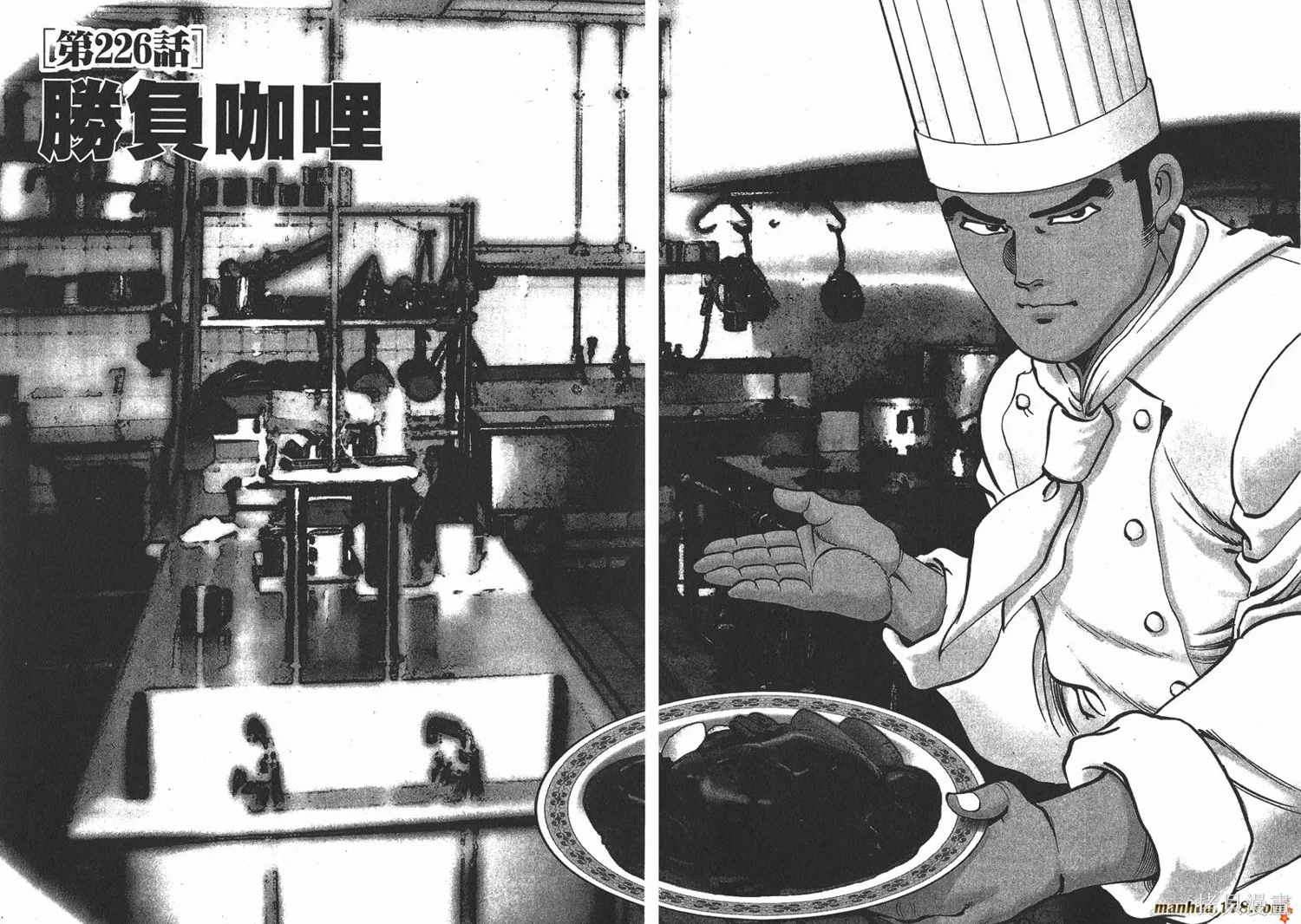 料理複活王,第25卷,第5张