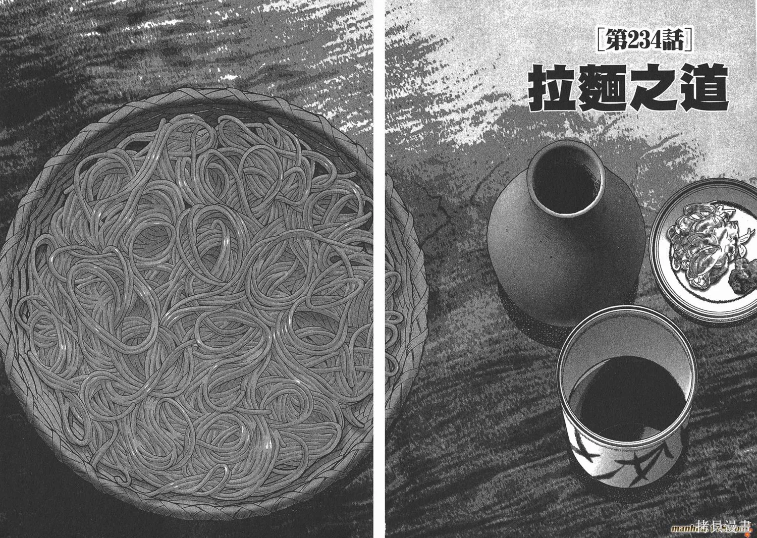 料理複活王,第25卷,第93张