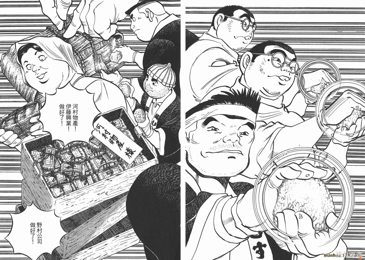 料理複活王,第17卷,第11张