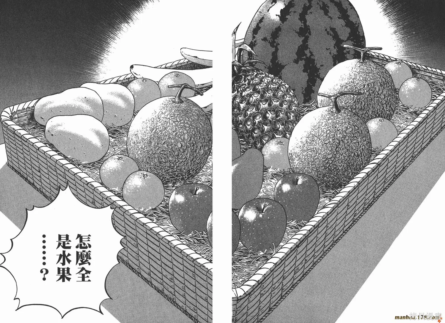 料理複活王,第17卷,第111张