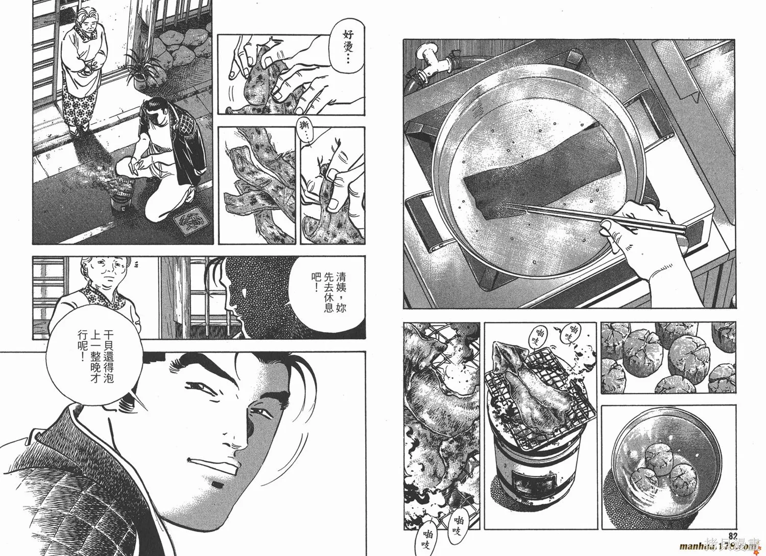 料理複活王,第17卷,第42张