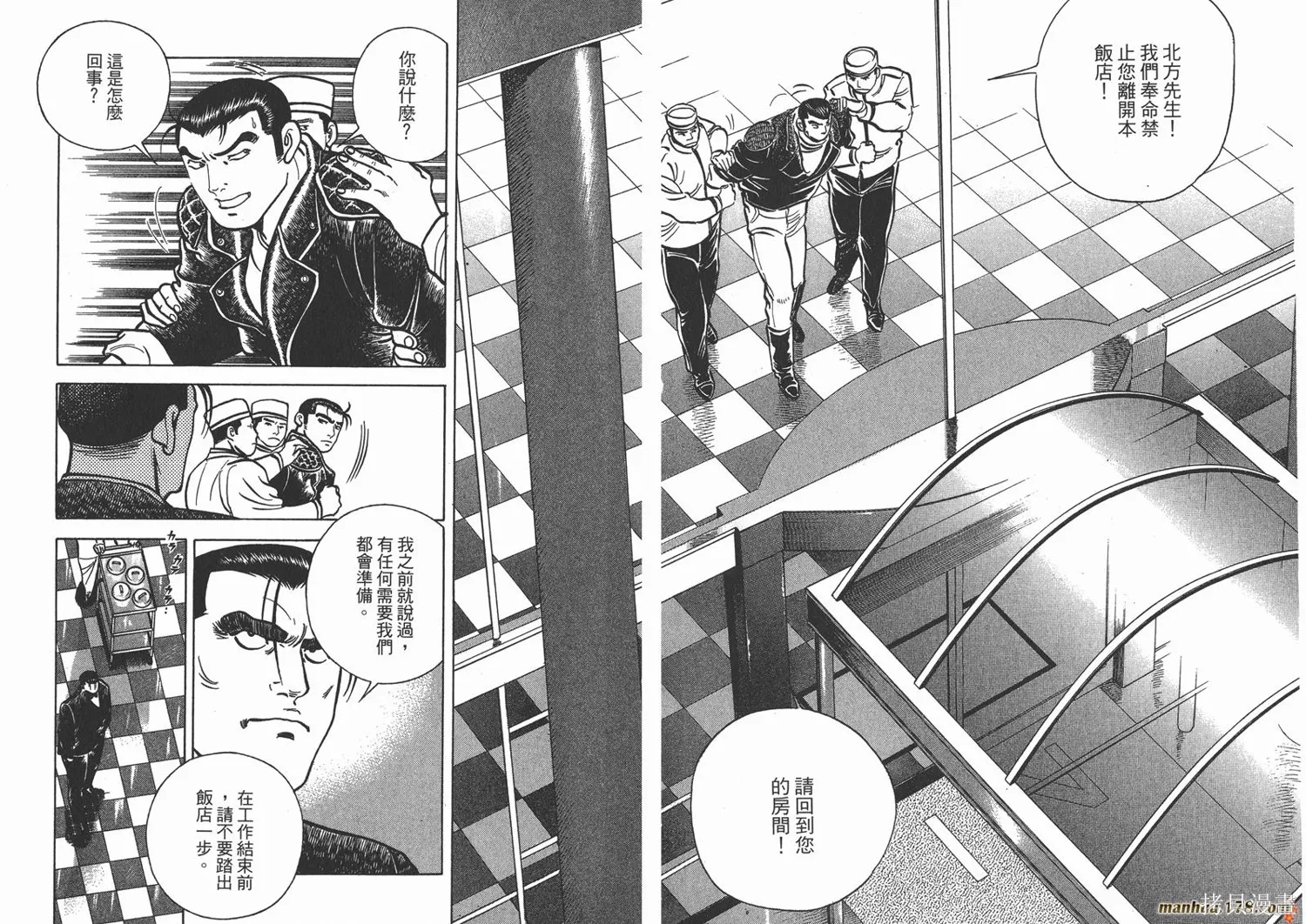料理複活王,第17卷,第82张