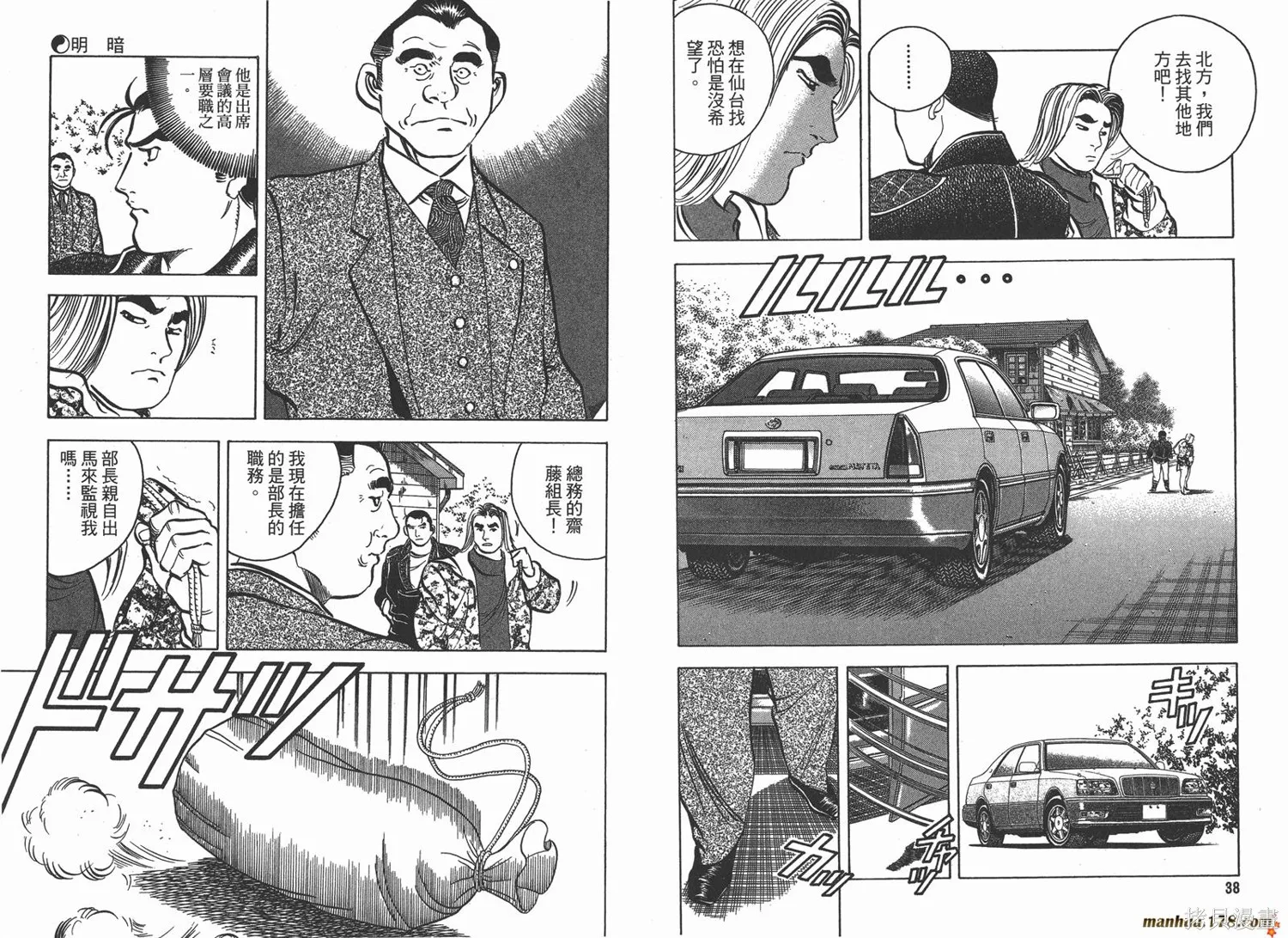 料理複活王,第13卷,第21张
