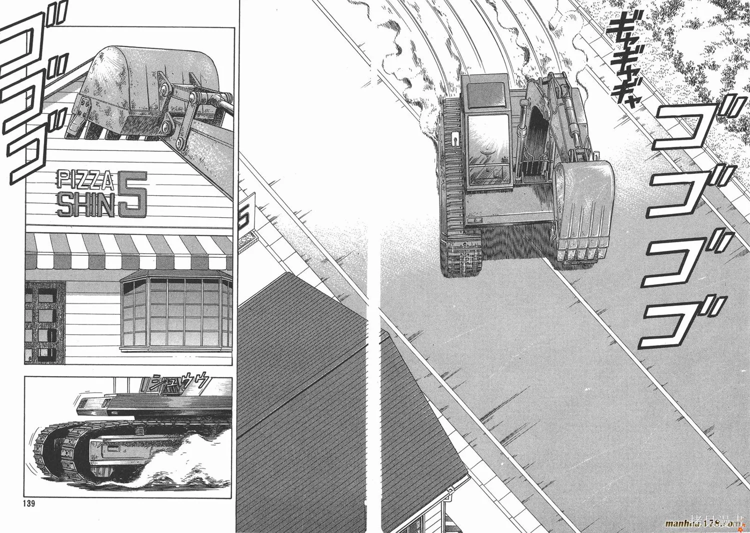 料理複活王,第13卷,第71张