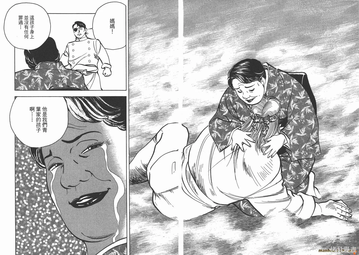 料理複活王,第13卷,第78张