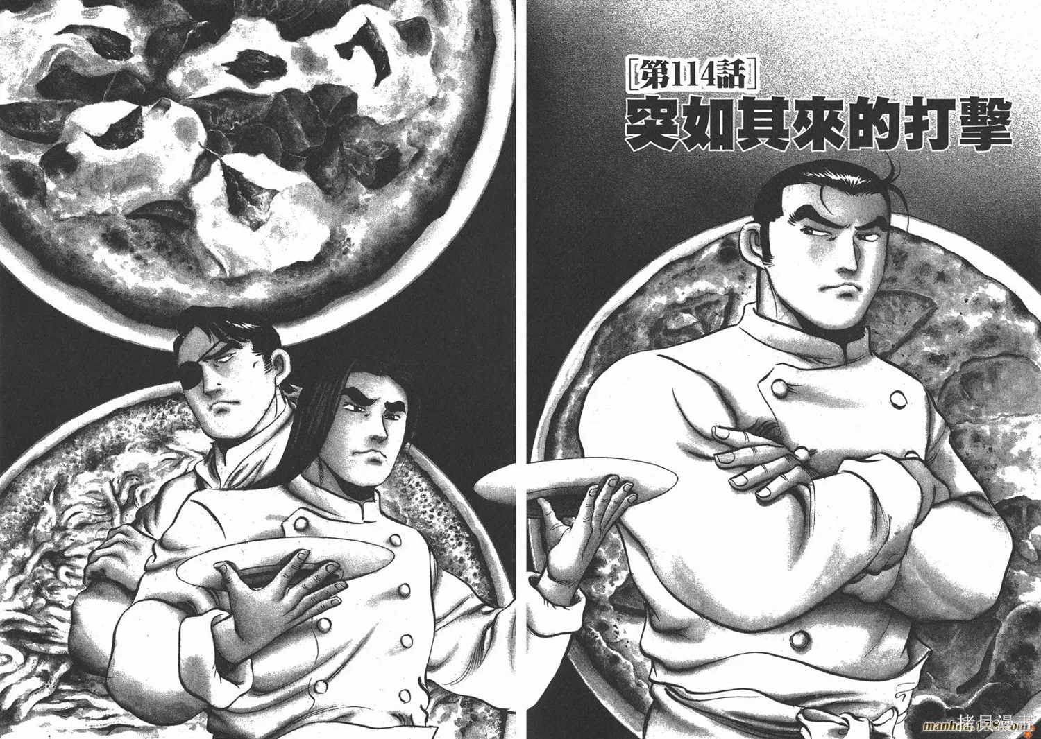 料理複活王,第13卷,第82张