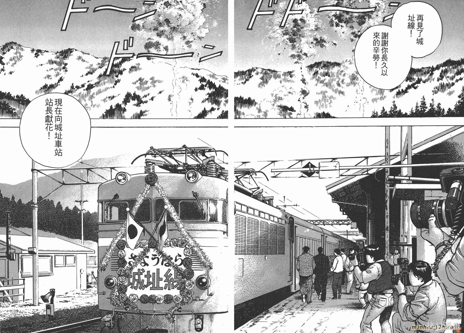 料理複活王,第04卷,第21张