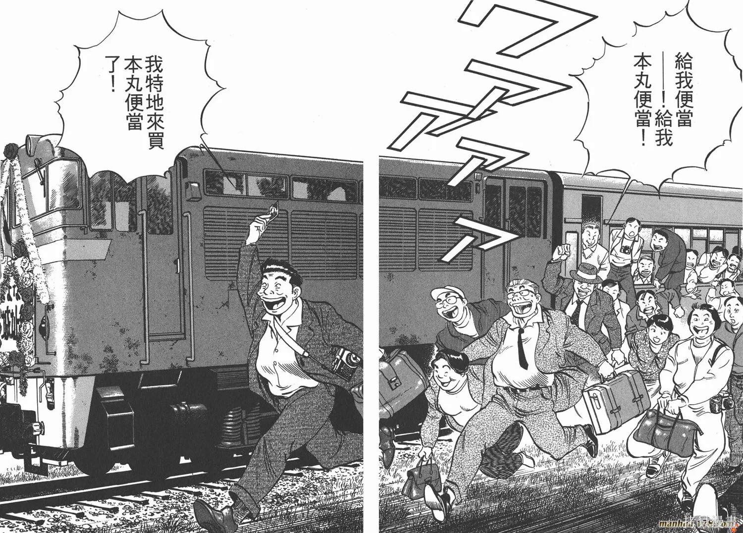 料理複活王,第04卷,第24张