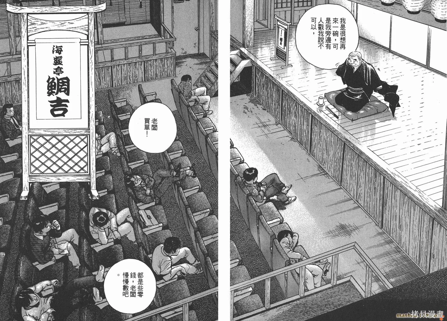 料理複活王,第04卷,第27张