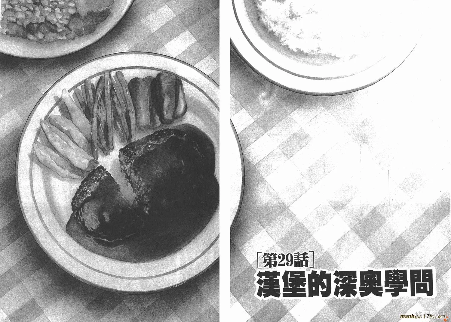 料理複活王,第04卷,第37张