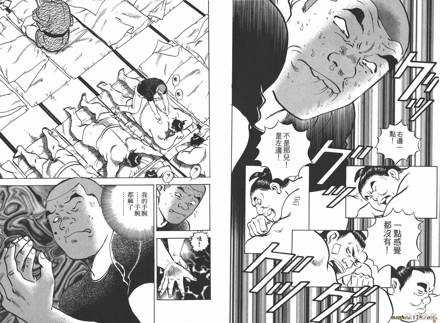 料理複活王,第04卷,第79张