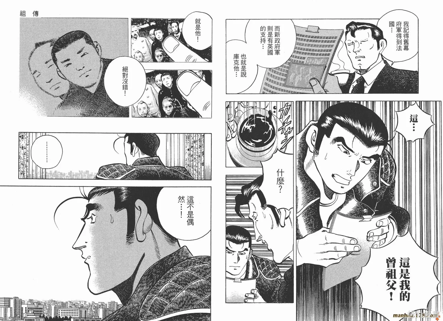料理複活王,第24卷,第19张