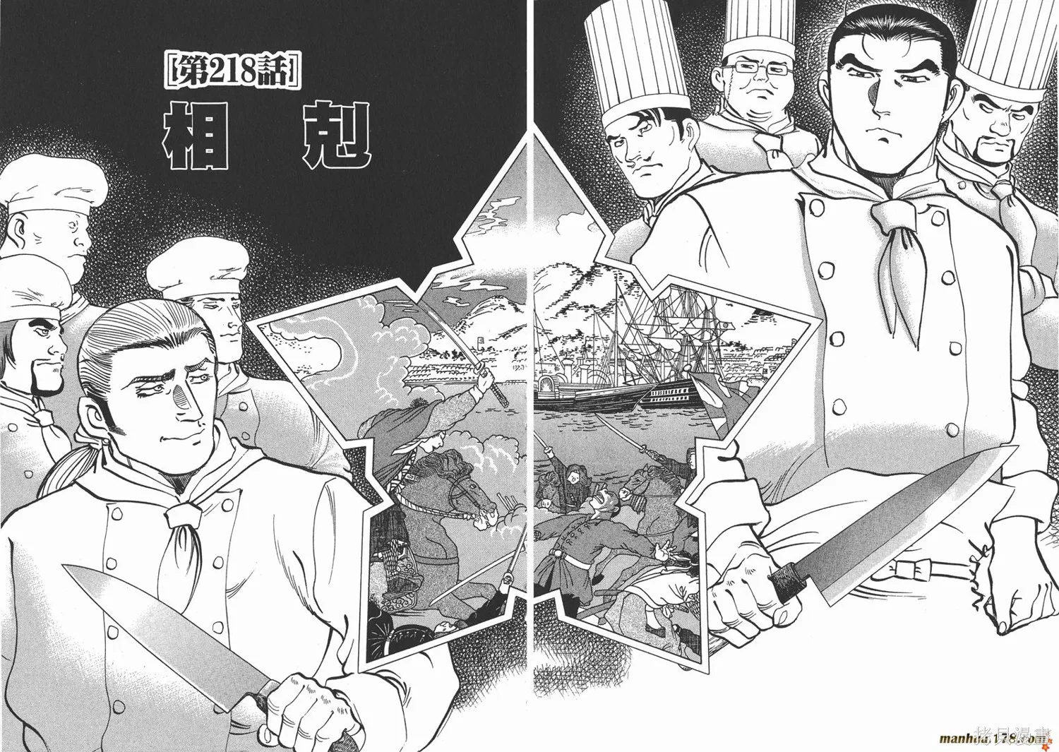 料理複活王,第24卷,第27张