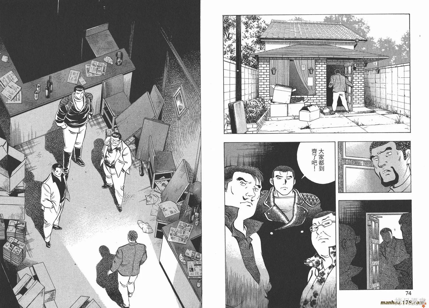料理複活王,第24卷,第38张