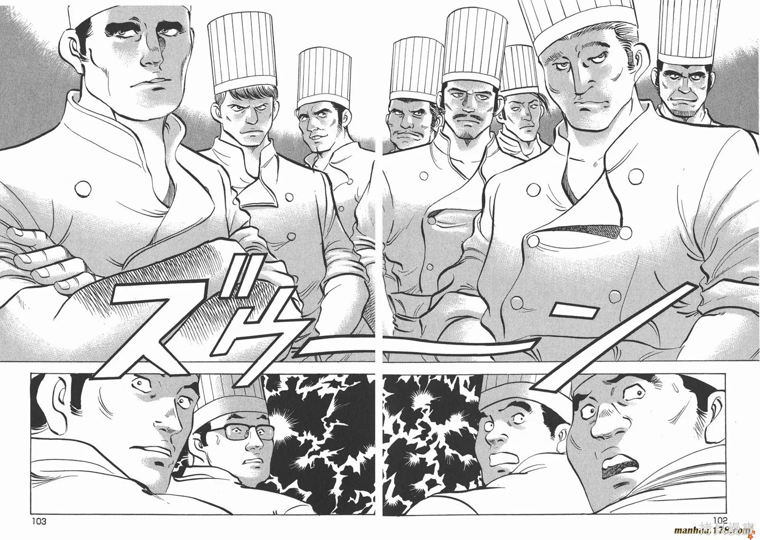 料理複活王,第24卷,第52张