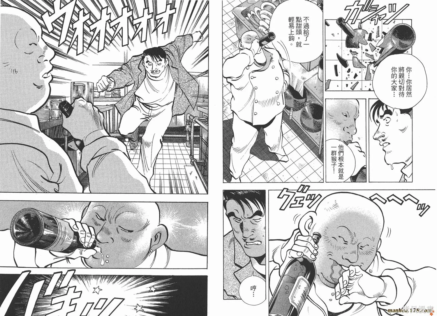 料理複活王,第24卷,第65张