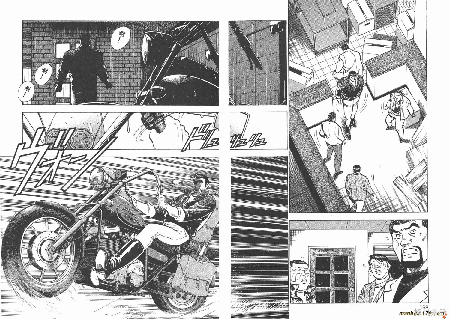 料理複活王,第24卷,第82张