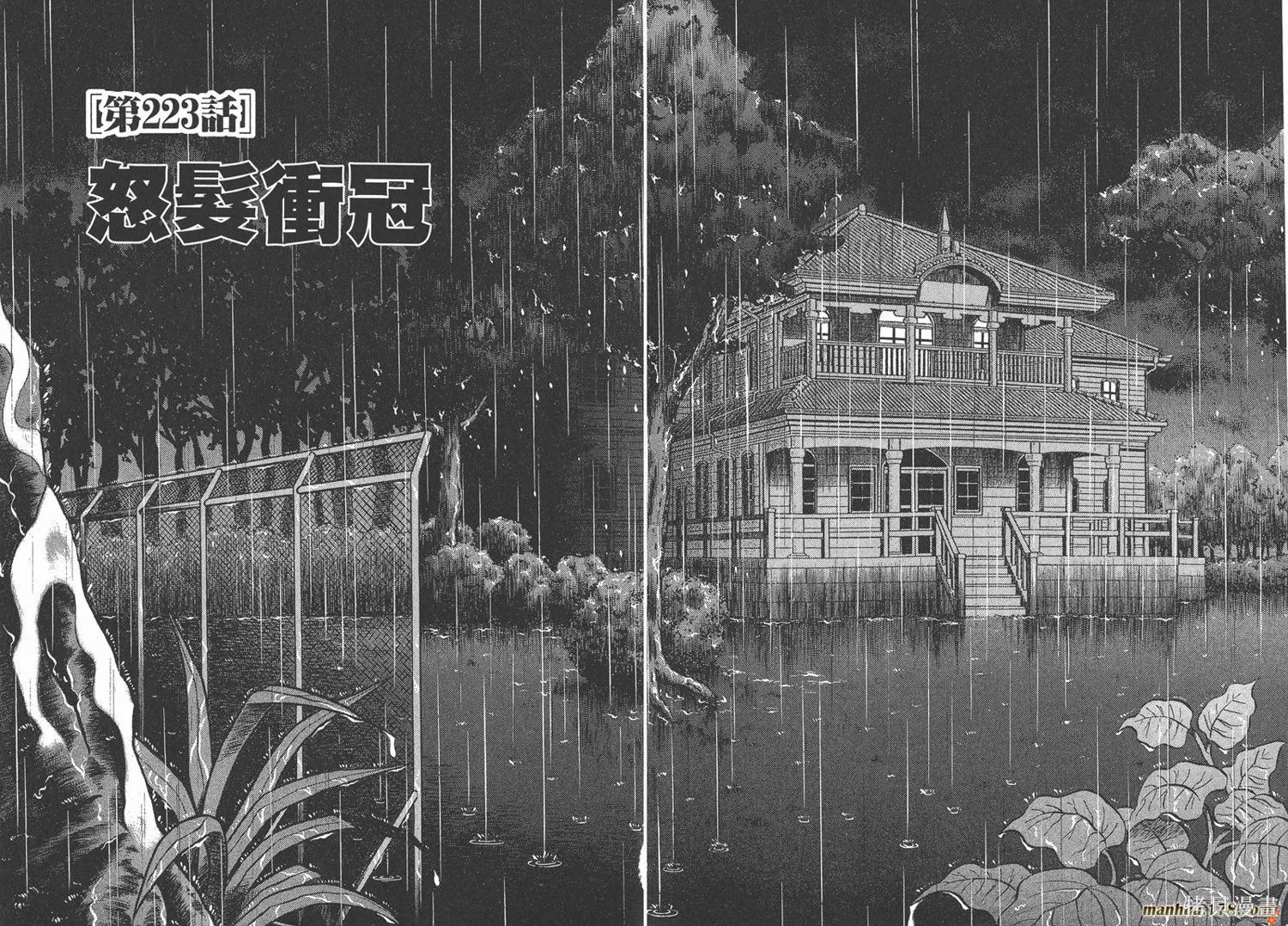 料理複活王,第24卷,第83张