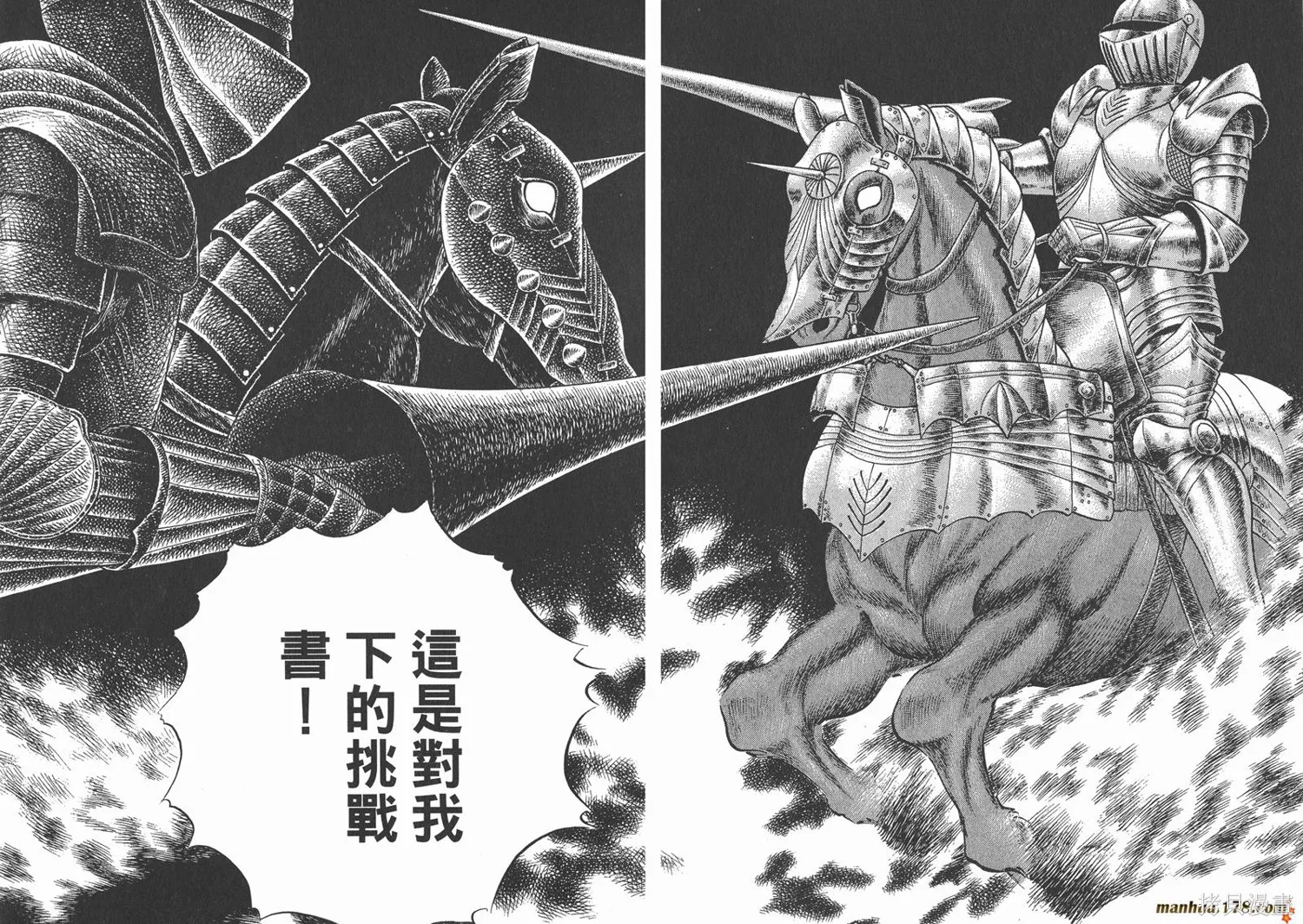 料理複活王,第24卷,第88张
