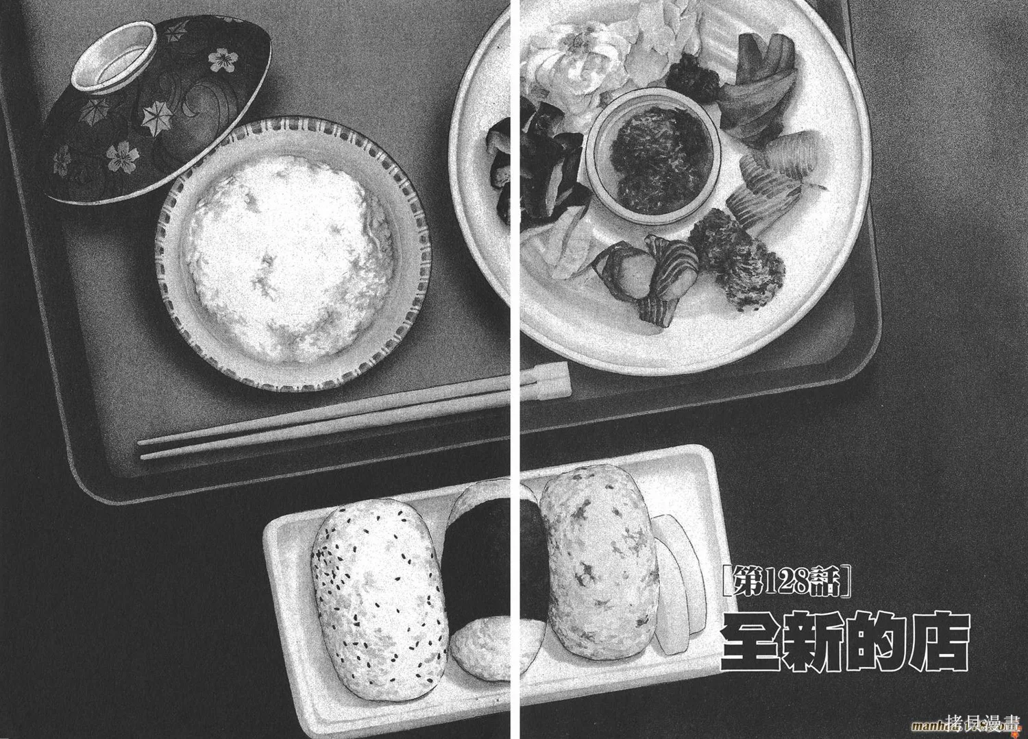 料理複活王,第15卷,第27张
