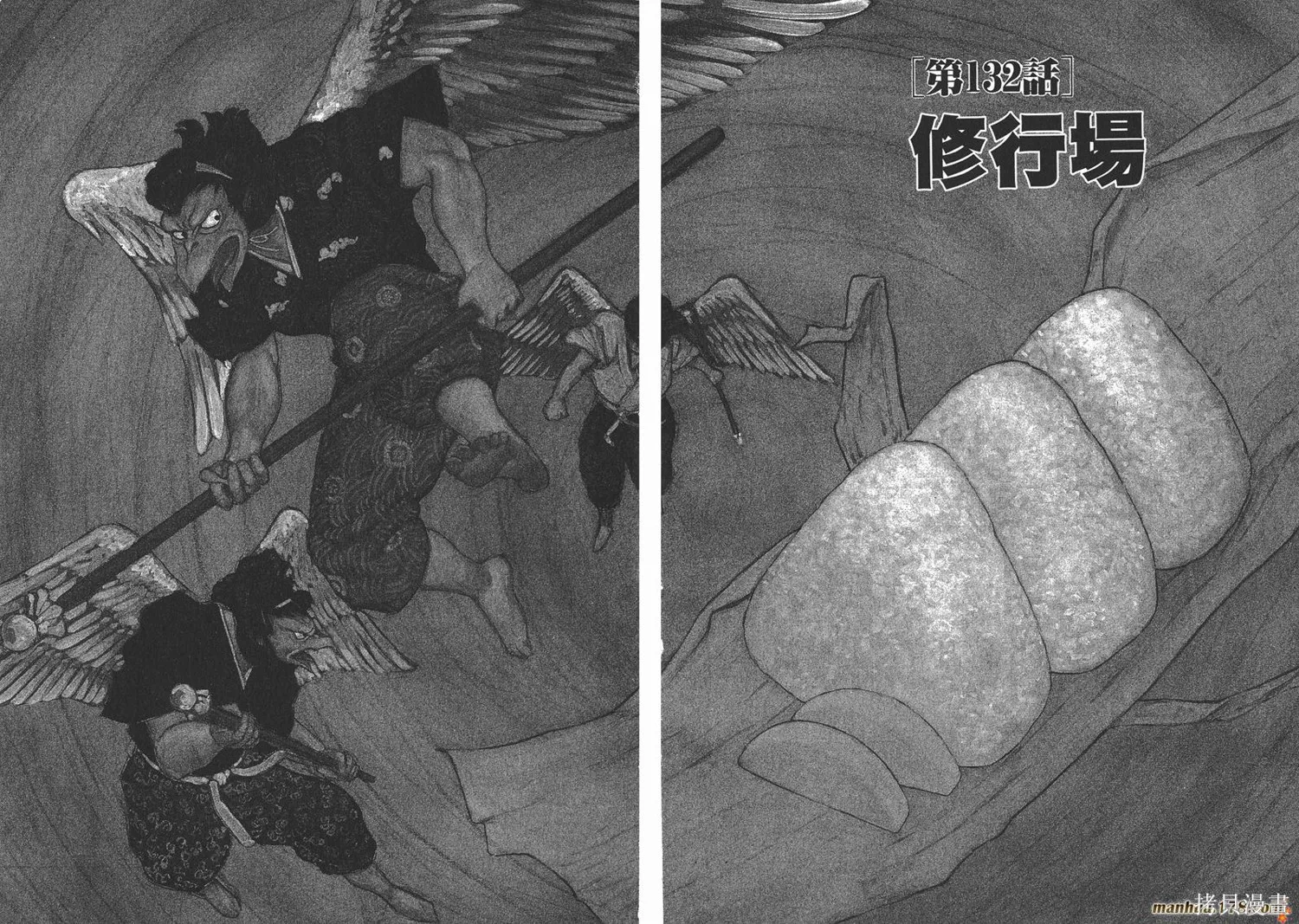 料理複活王,第15卷,第71张