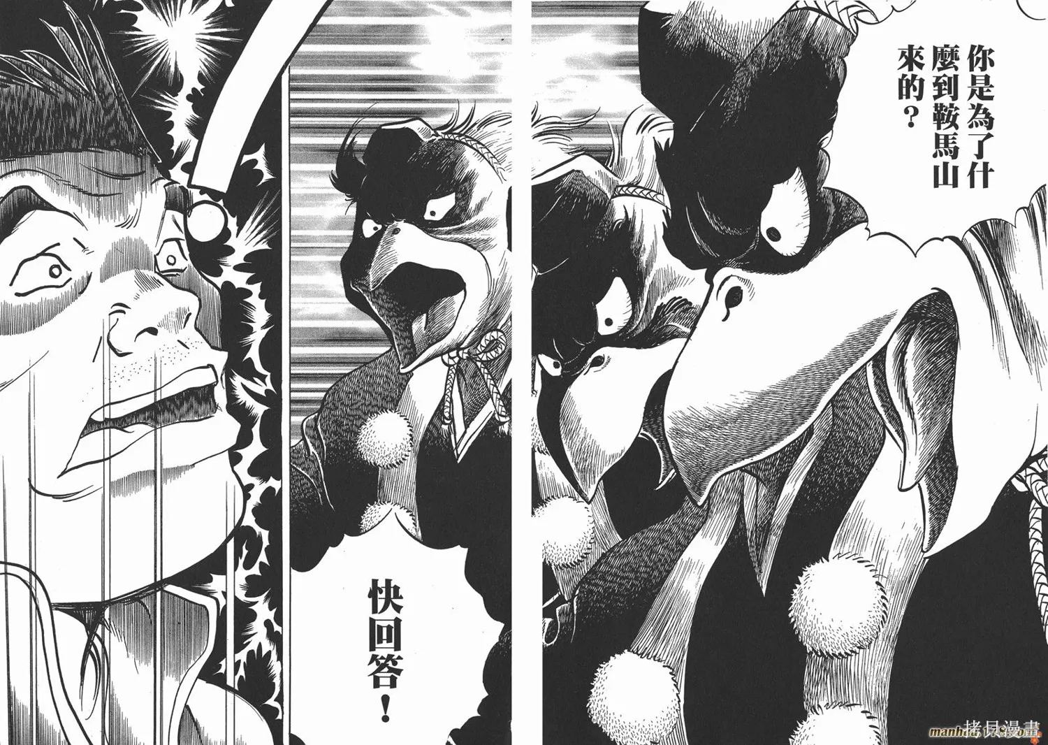 料理複活王,第15卷,第91张