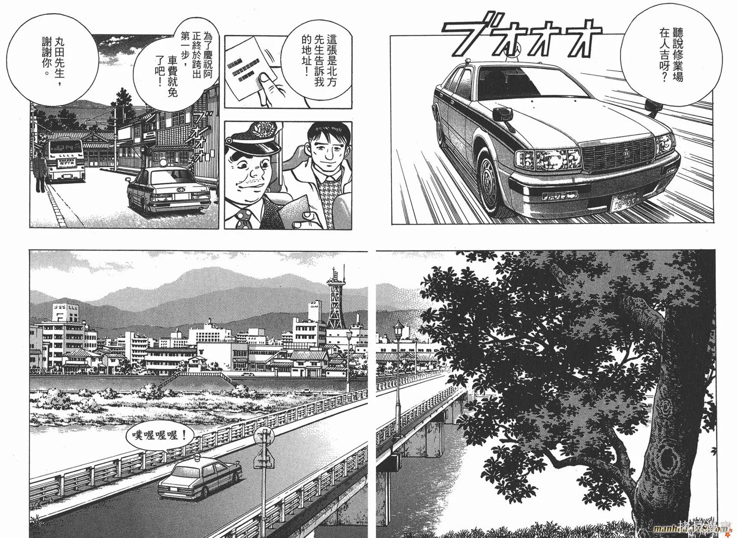 料理複活王,第26卷,第34张