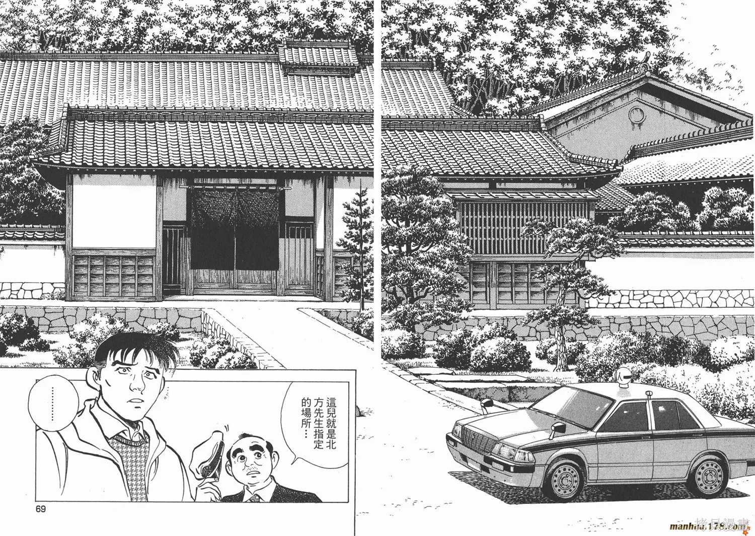 料理複活王,第26卷,第35张