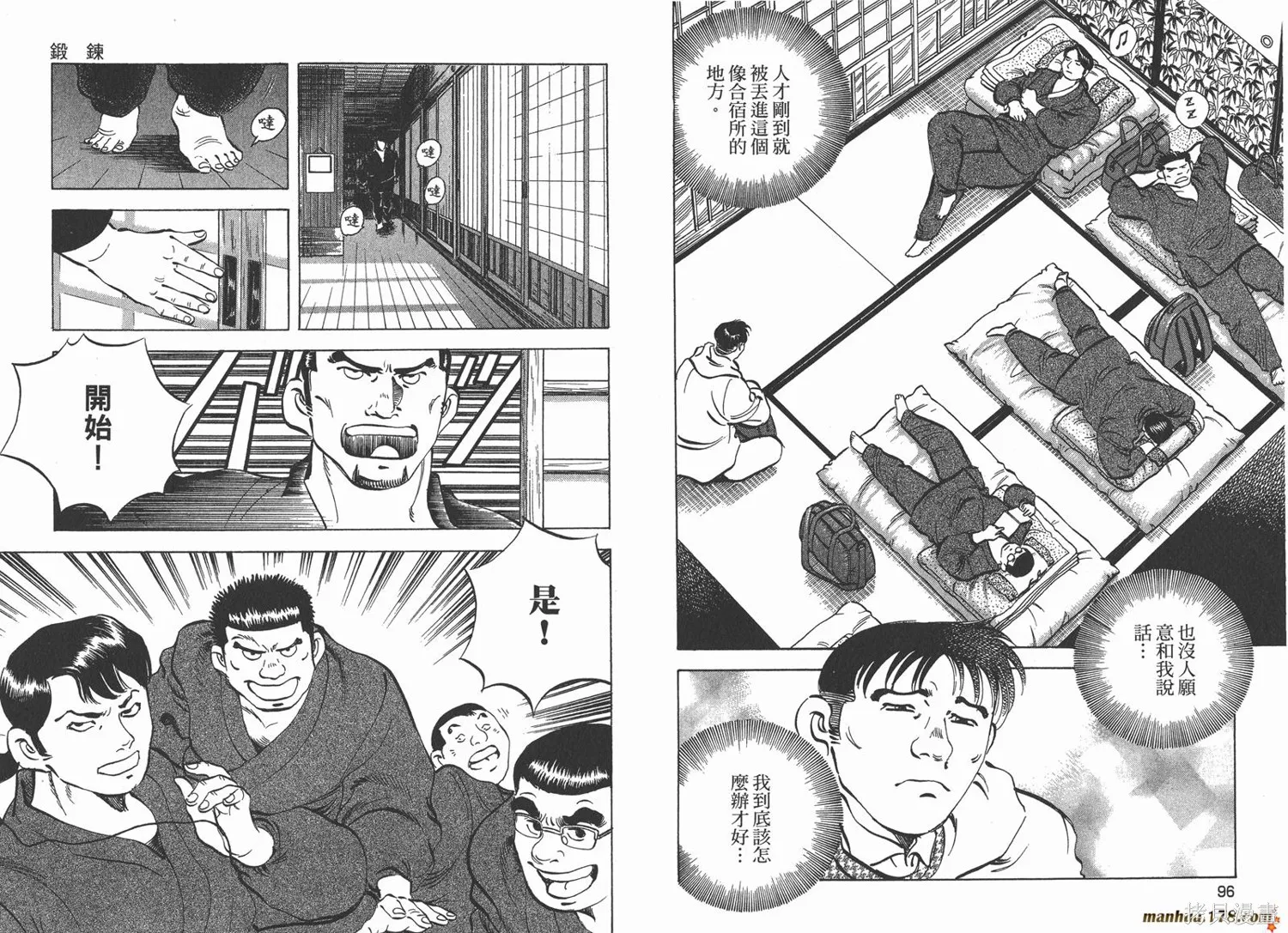 料理複活王,第26卷,第49张