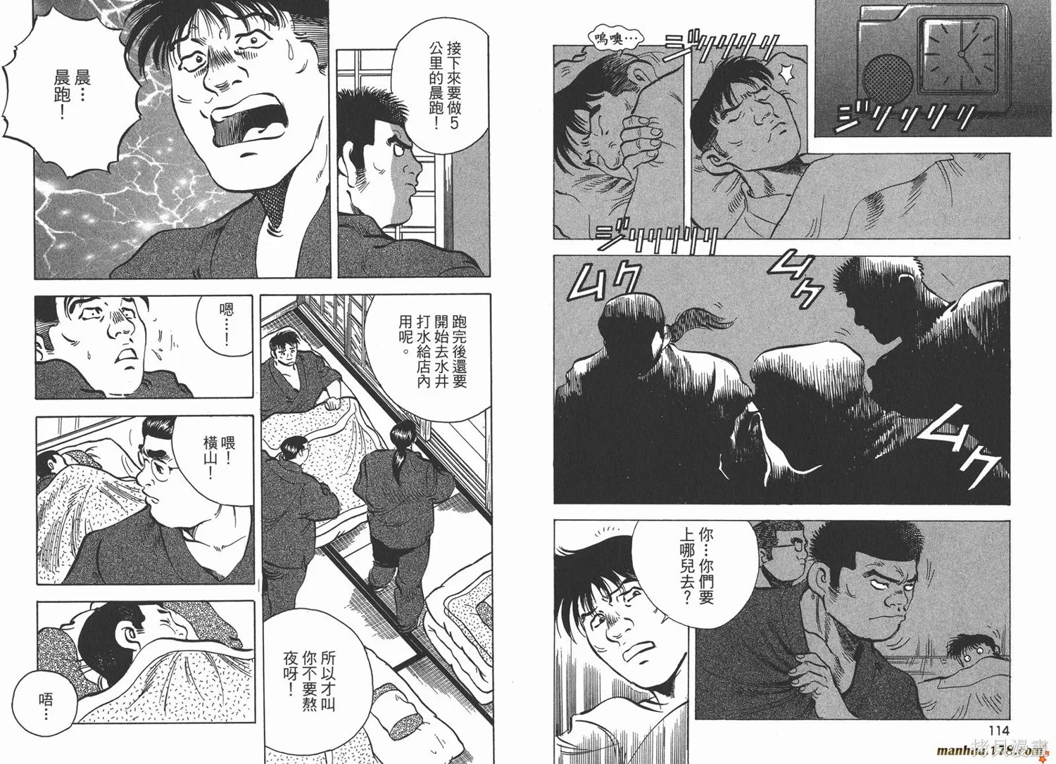 料理複活王,第26卷,第58张