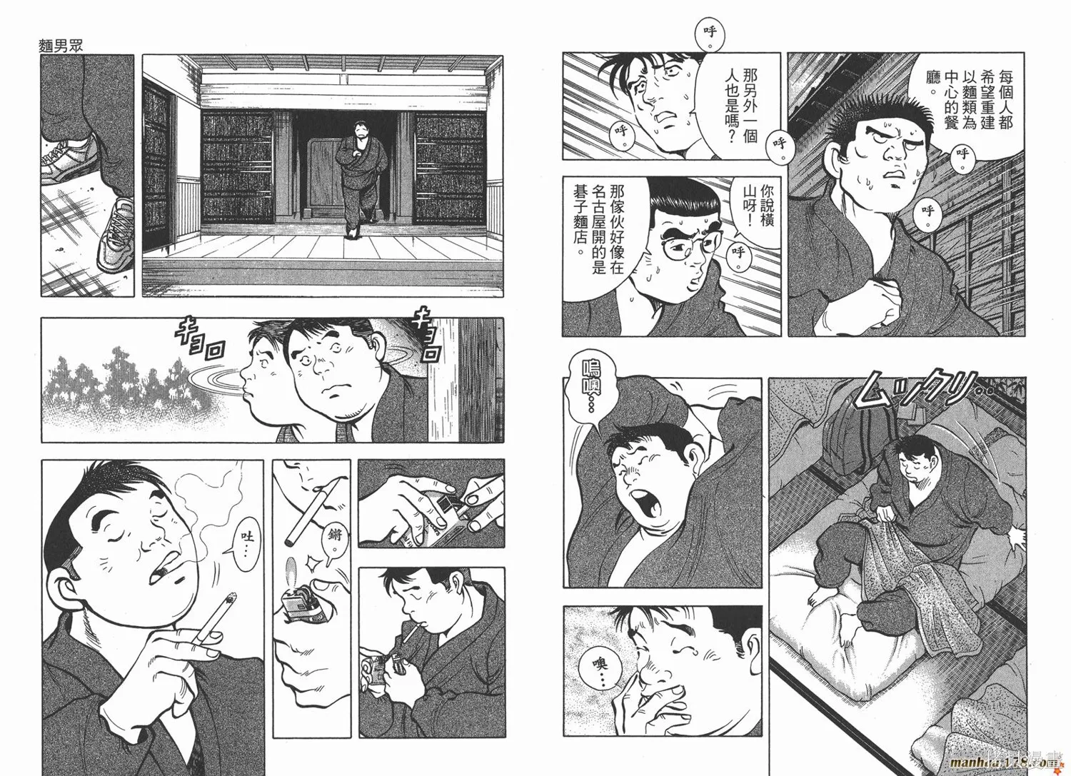 料理複活王,第26卷,第63张