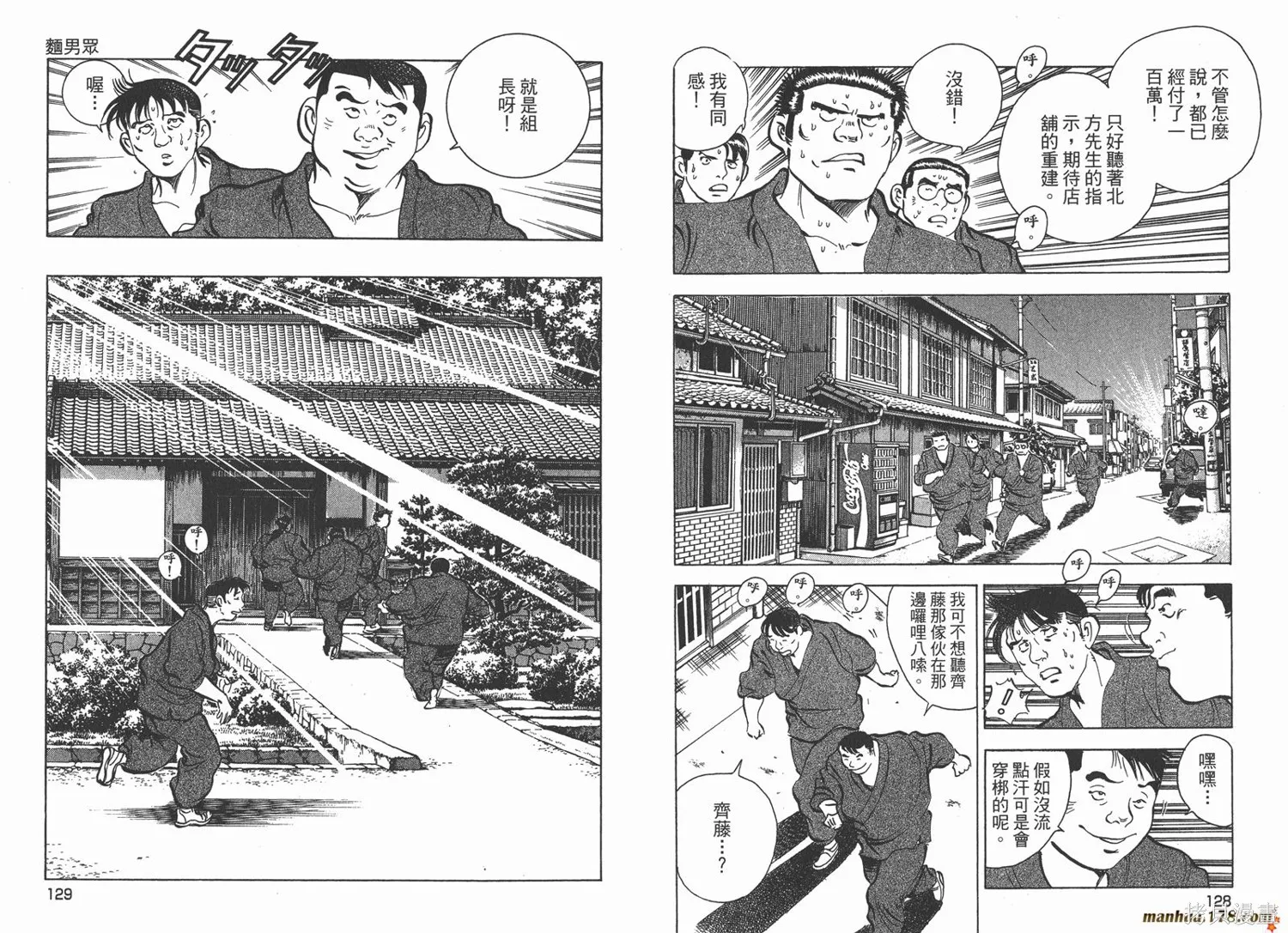 料理複活王,第26卷,第65张