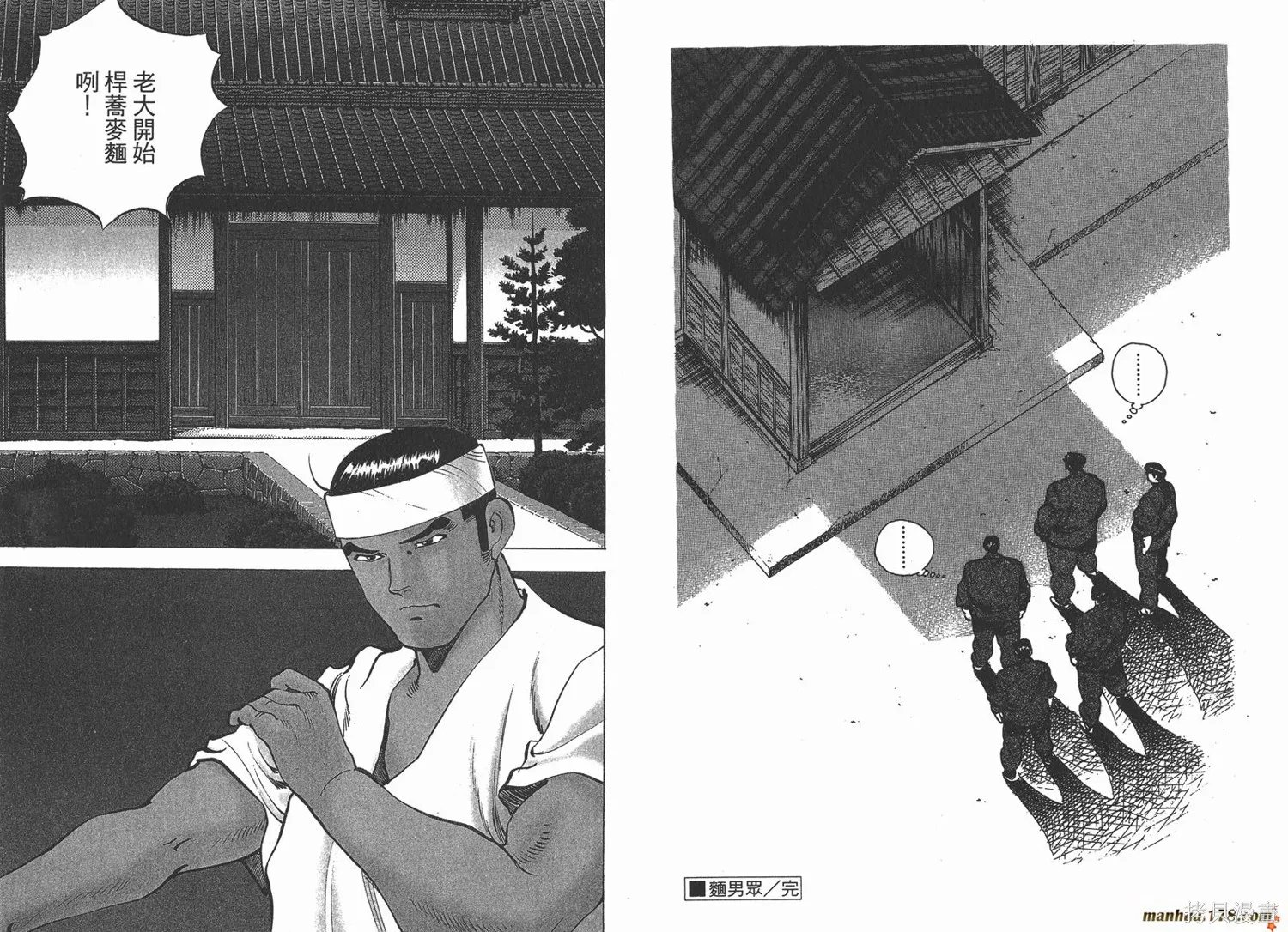 料理複活王,第26卷,第70张