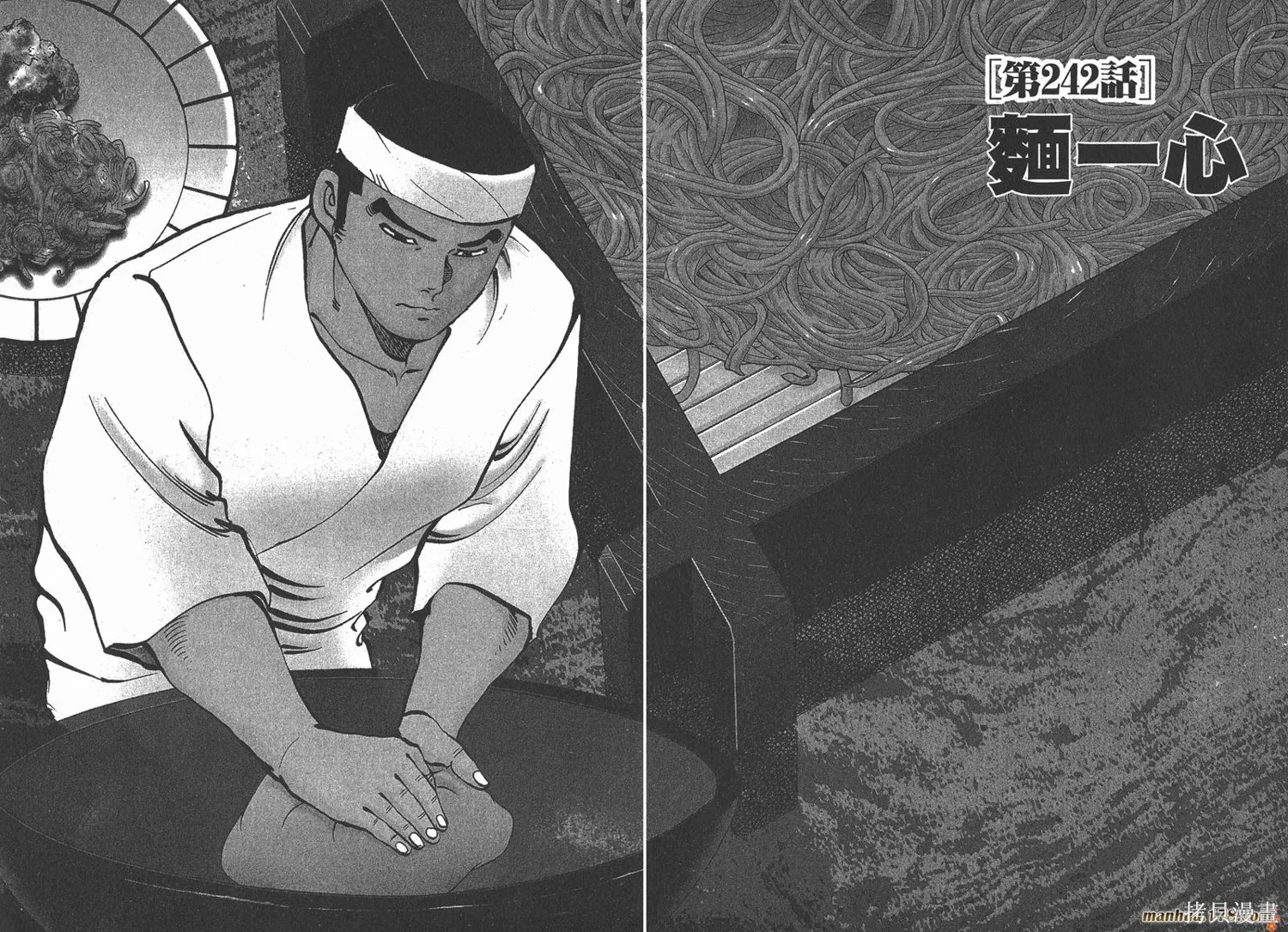 料理複活王,第26卷,第71张