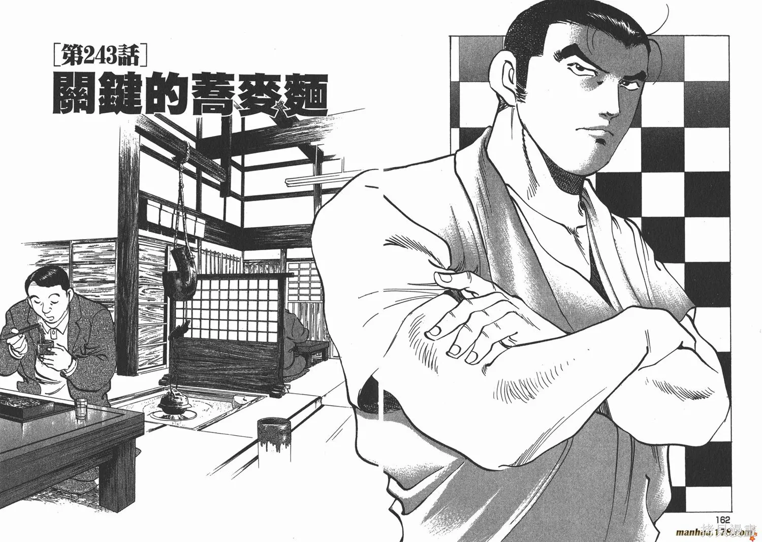 料理複活王,第26卷,第82张