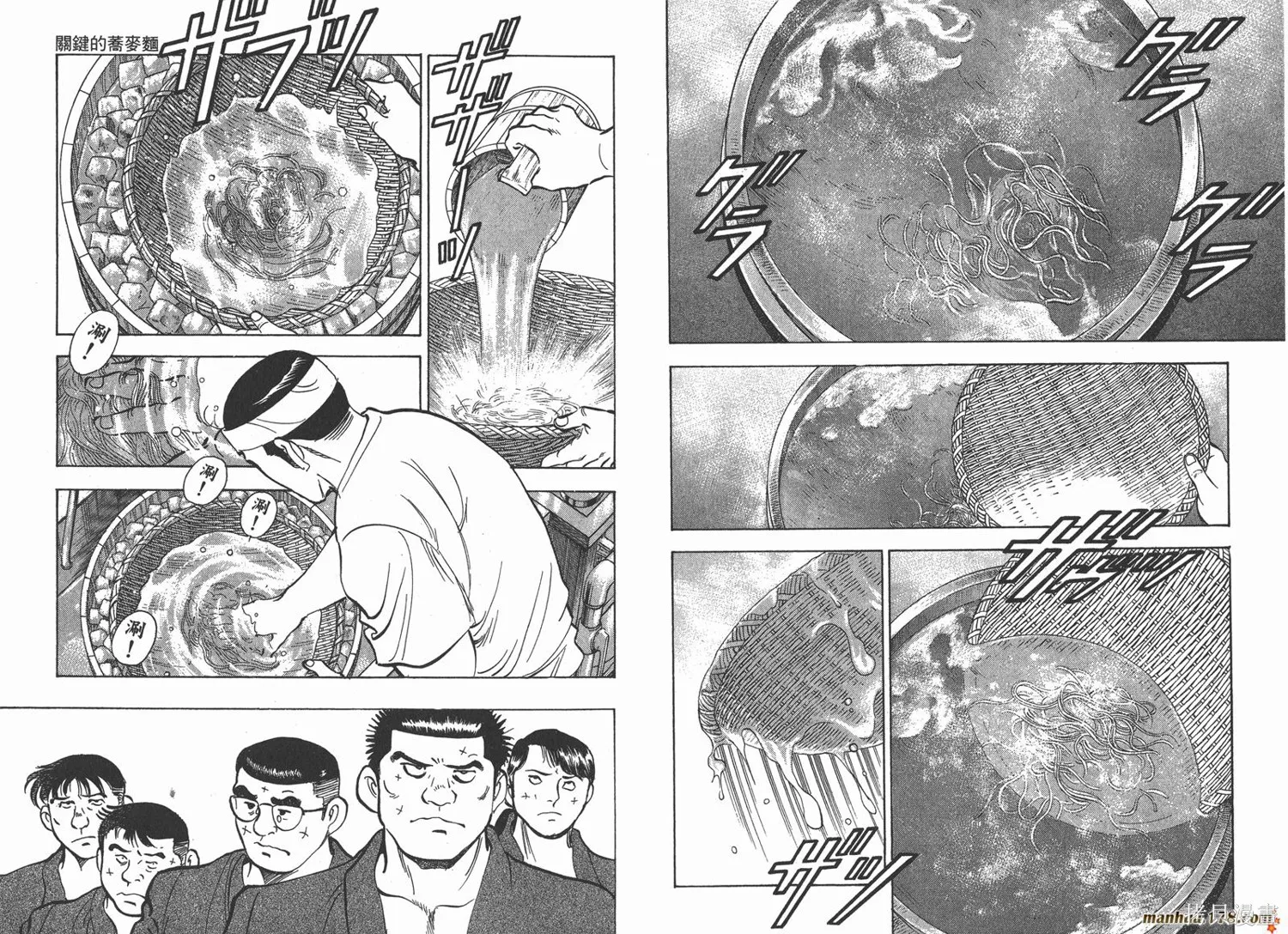 料理複活王,第26卷,第83张