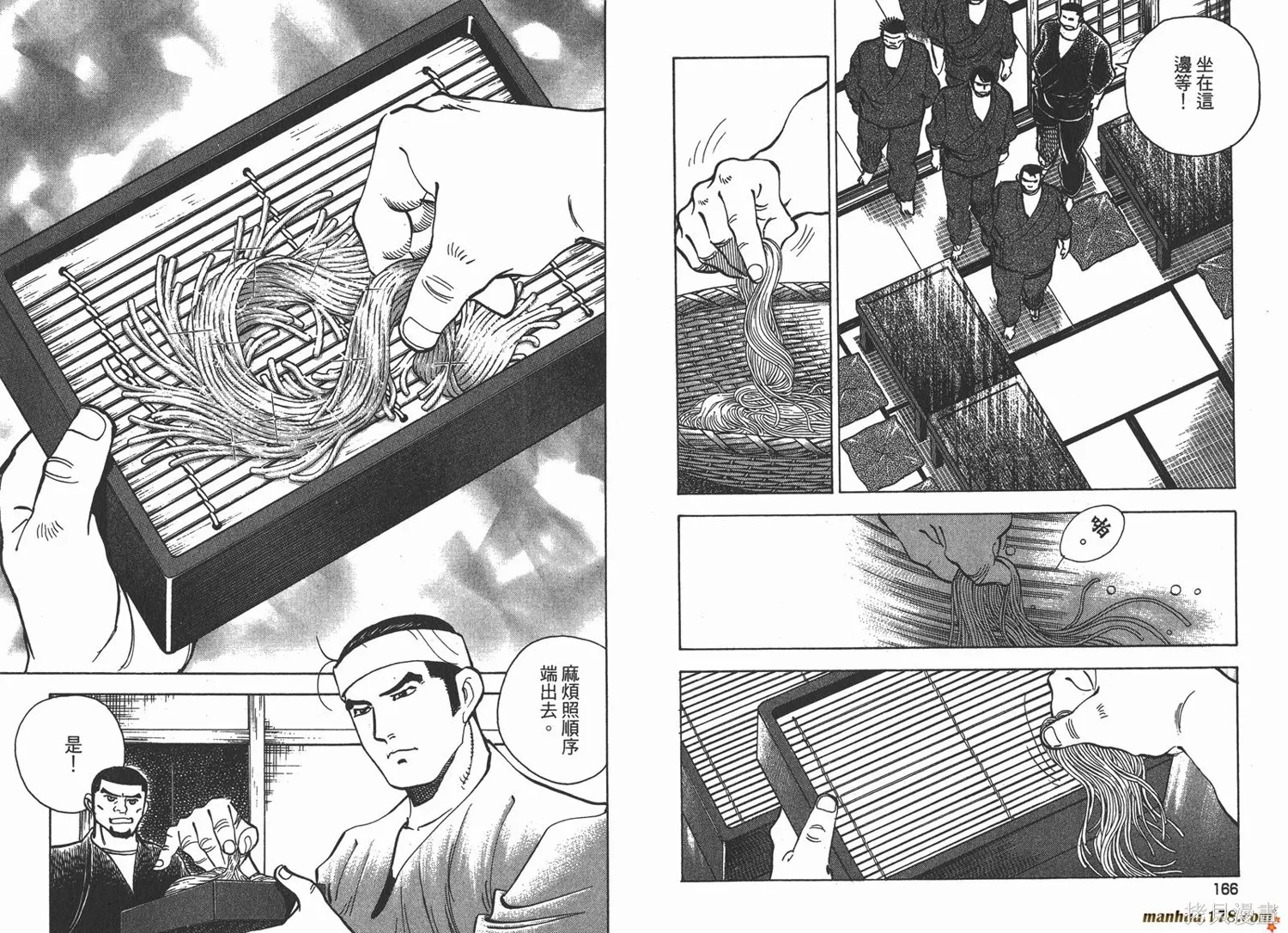 料理複活王,第26卷,第84张