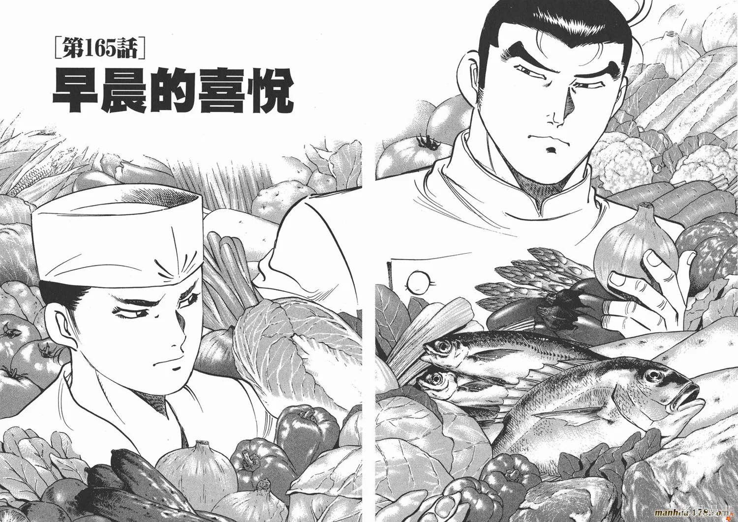 料理複活王,第18卷,第102张
