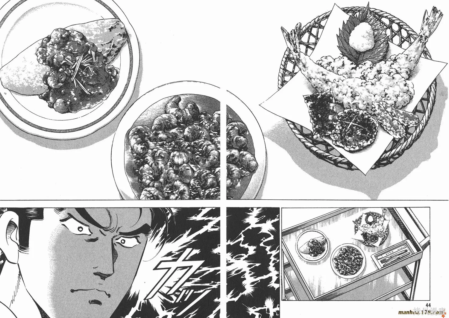料理複活王,第18卷,第23张