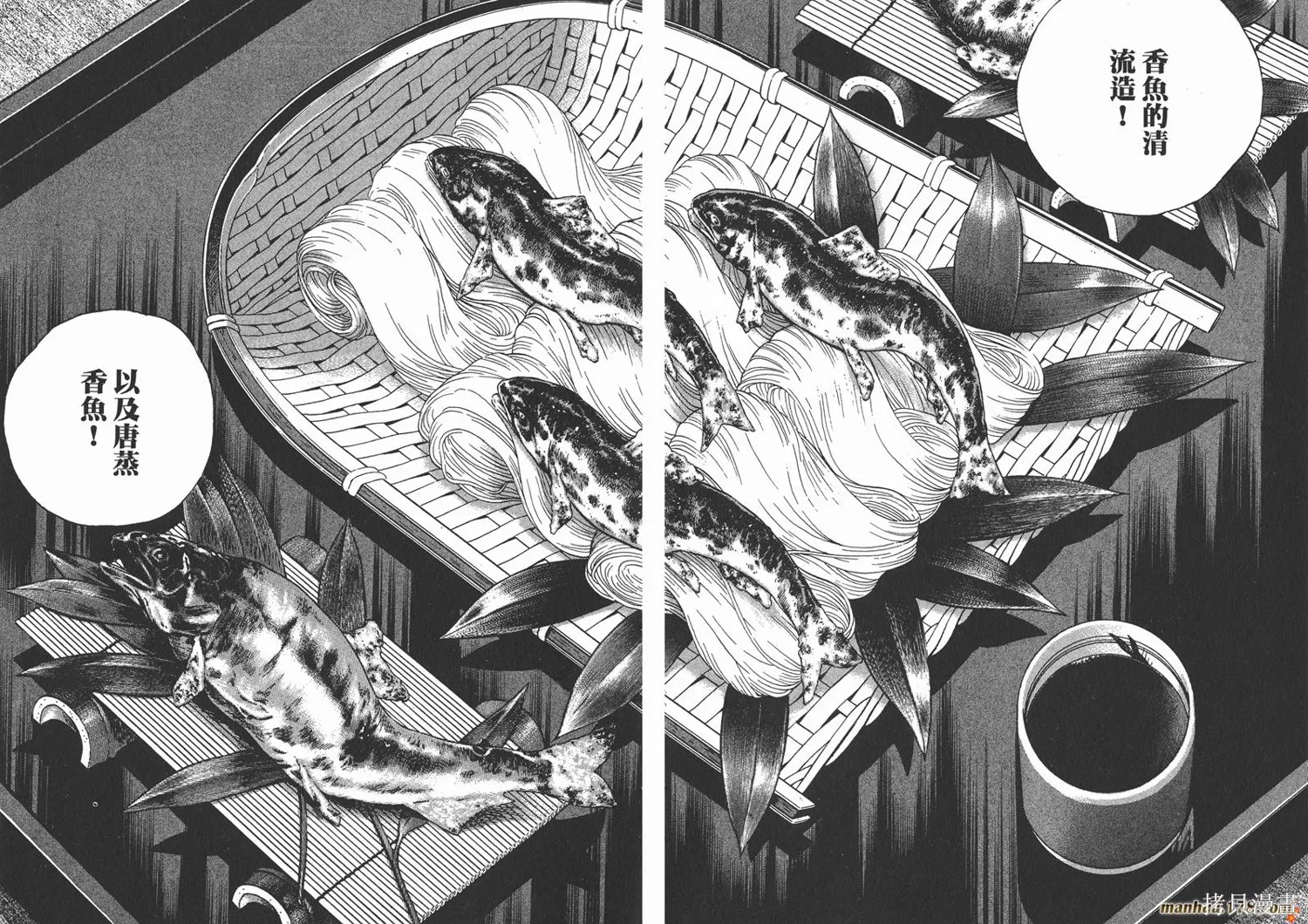 料理複活王,第18卷,第66张