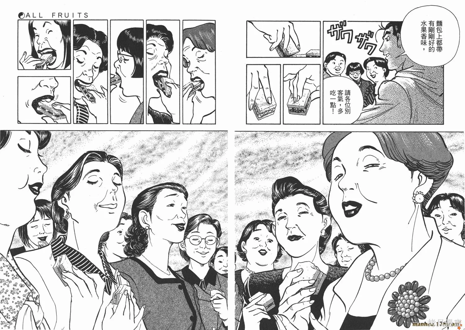 料理複活王,第18卷,第9张