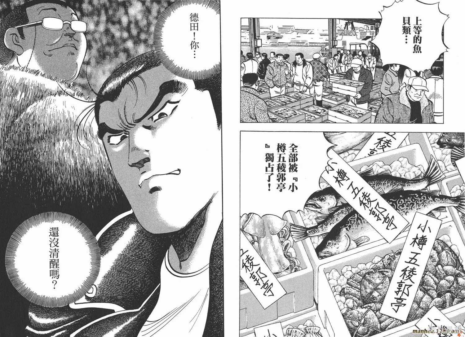 料理複活王,第21卷,第108张