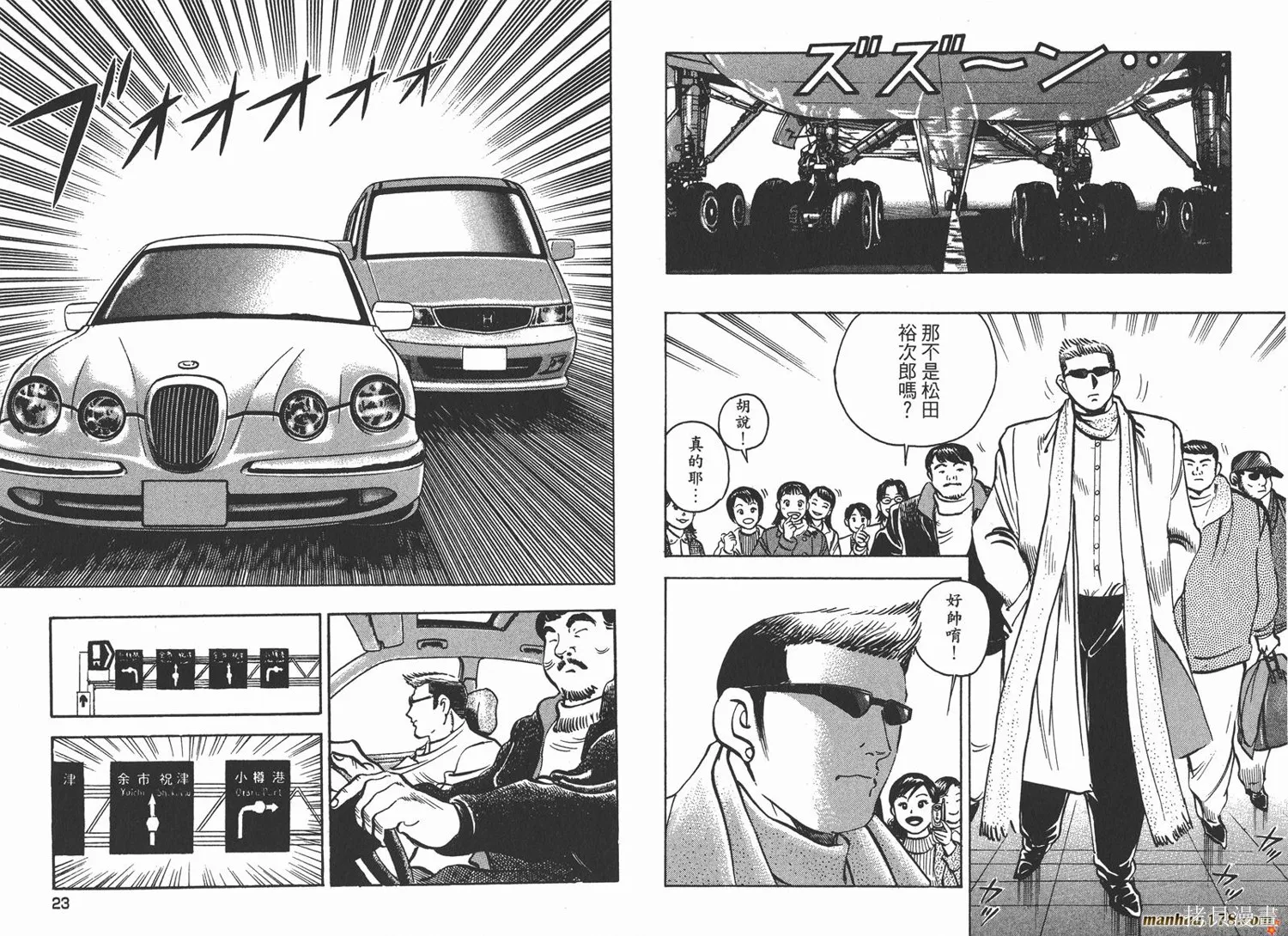 料理複活王,第21卷,第12张