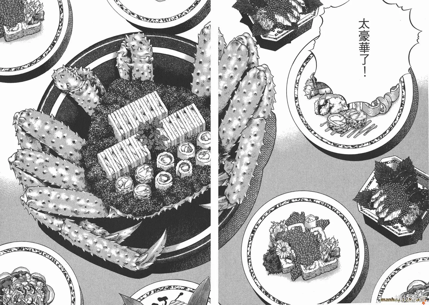 料理複活王,第21卷,第20张