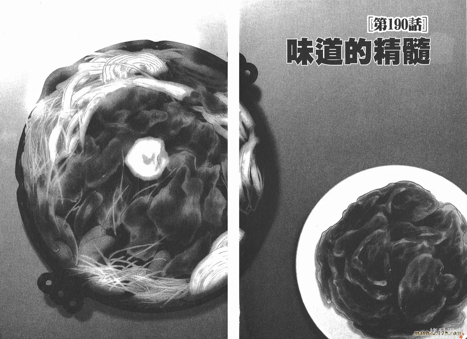 料理複活王,第21卷,第49张