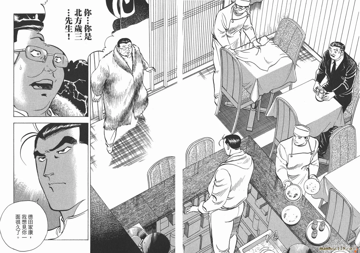 料理複活王,第21卷,第60张