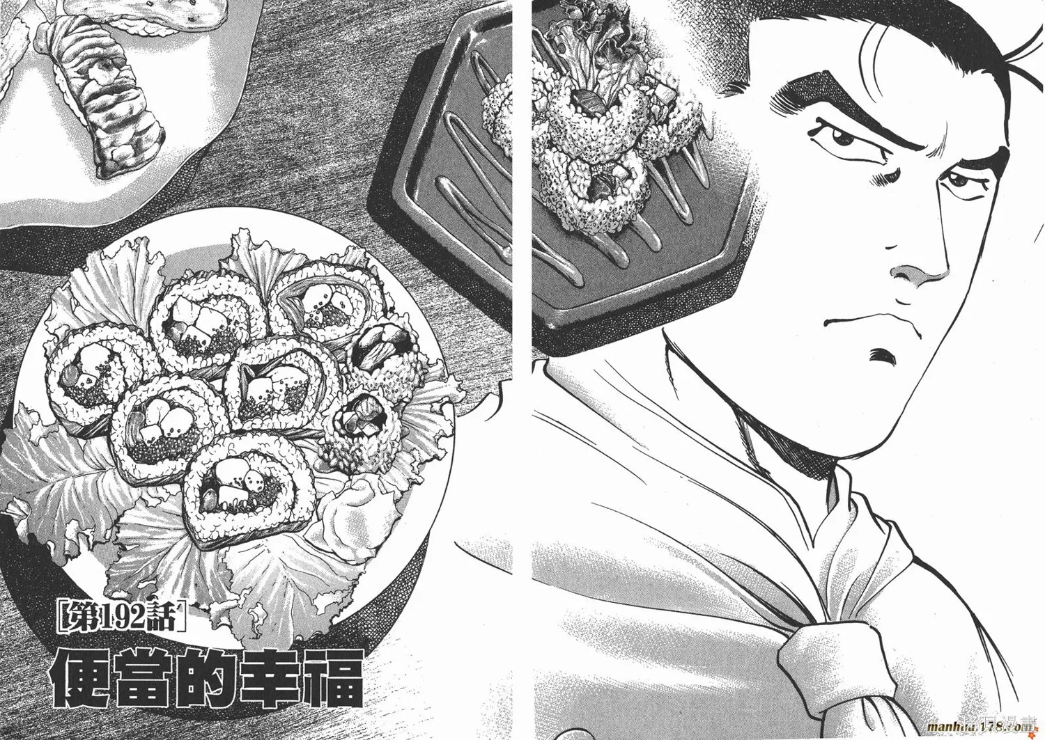 料理複活王,第21卷,第71张