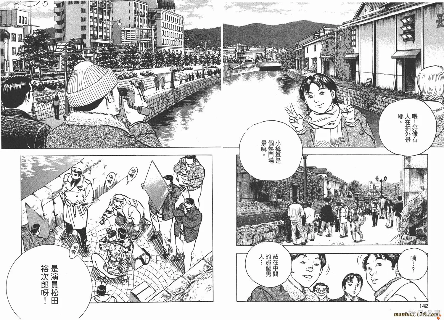 料理複活王,第21卷,第72张