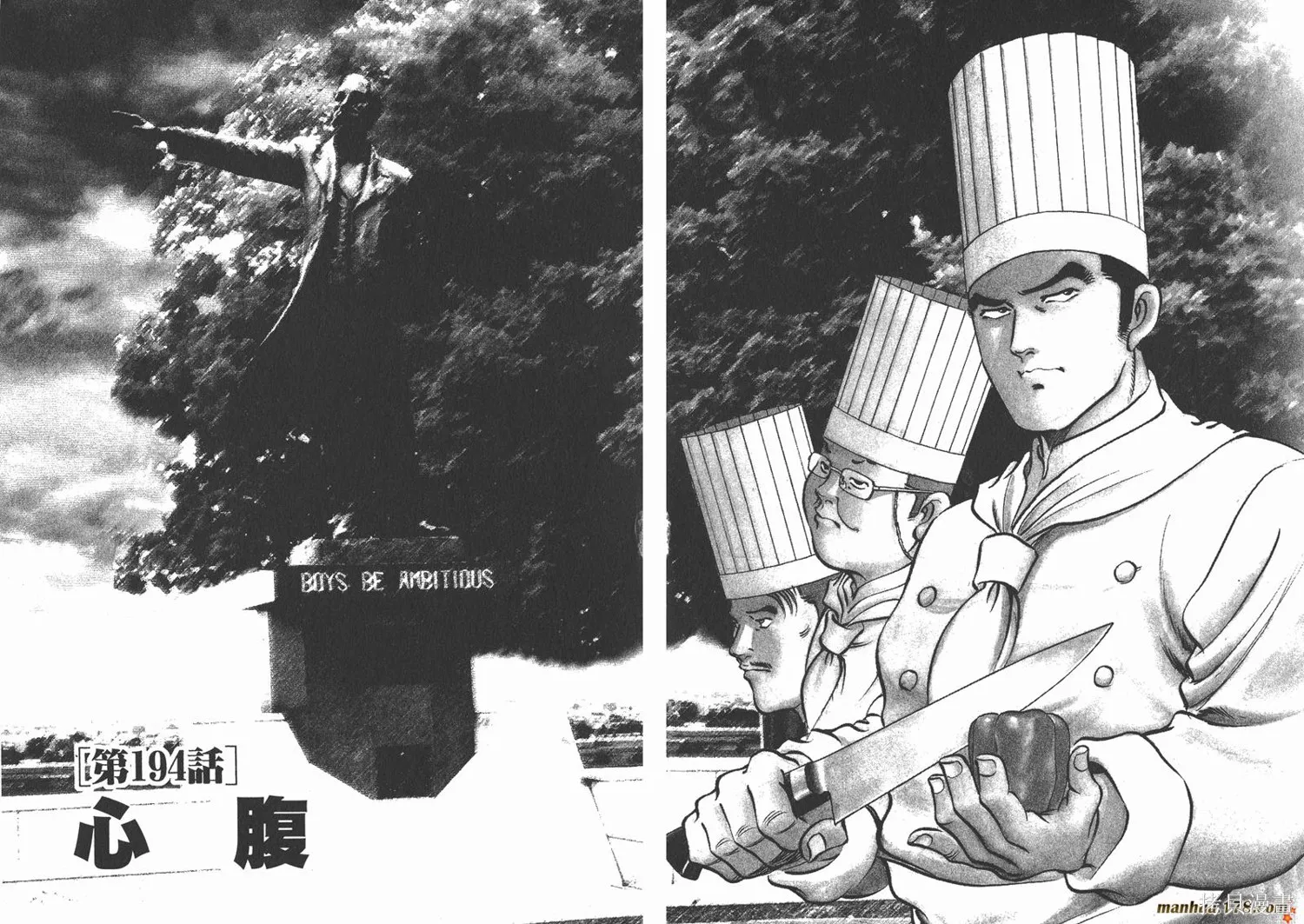 料理複活王,第21卷,第93张