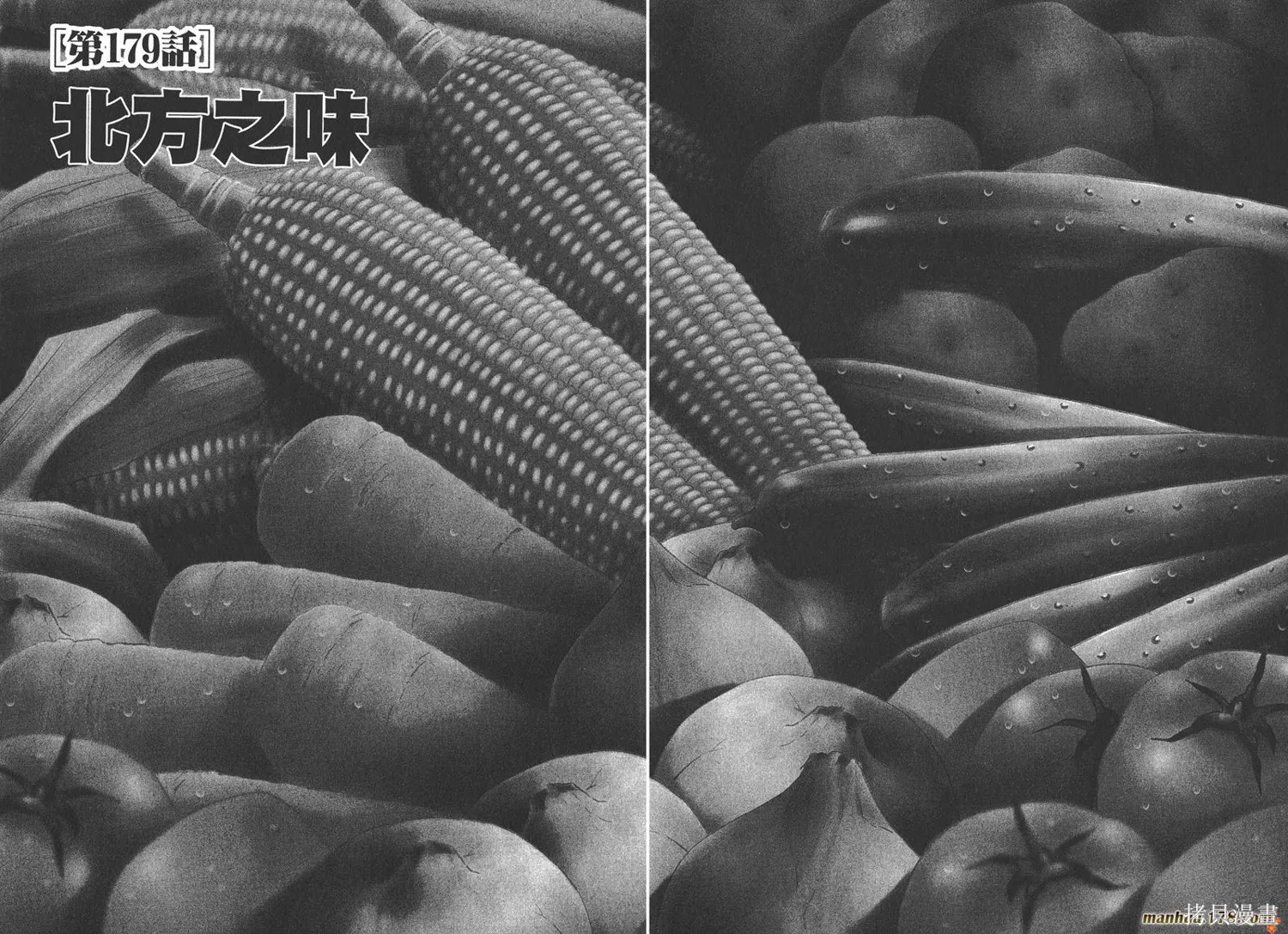 料理複活王,第20卷,第37张